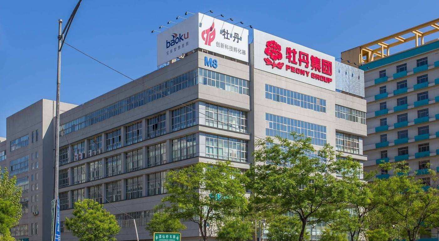 牡丹集团：构建安全自适应防护体系，打造智能制造服务平台